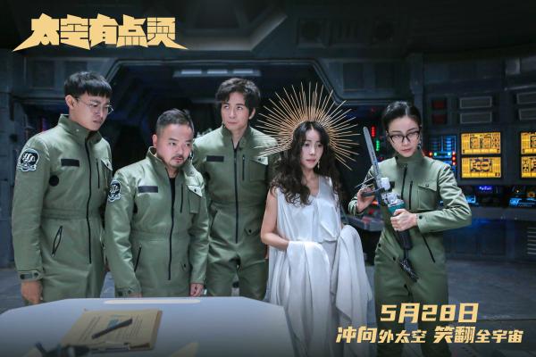 专治不开心！成人版“快乐星球”《太空有点烫》 马力全开爆笑开播