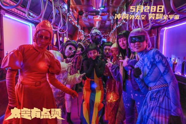 专治不开心！成人版“快乐星球”《太空有点烫》 马力全开爆笑开播