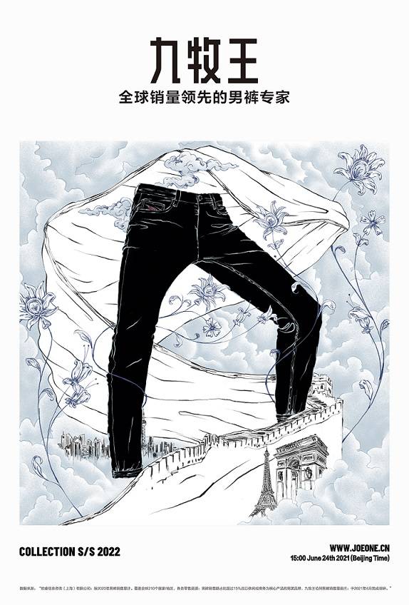 携手前杰尼亚设计师 九牧王即将在百年巴黎时装周开启首场裤秀