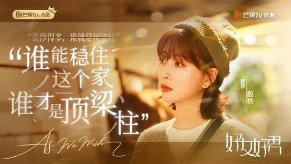 《好女好男》正式官宣！孙艺洲袁弘姜妍携“殷桃分桃”亮相白玉兰