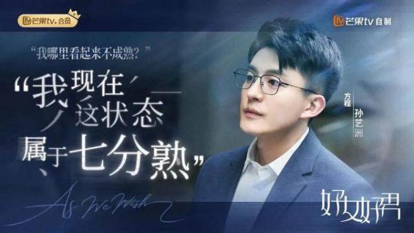 《好女好男》正式官宣！孙艺洲袁弘姜妍携“殷桃分桃”亮相白玉兰