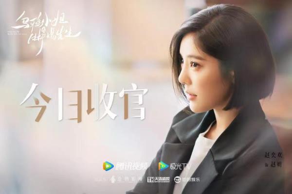 《乌鸦小姐与蜥蜴先生》圆满收官 任嘉伦邢菲奇幻爱恋俘获人心