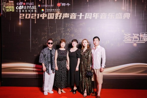 音乐盛典，唱响三亚！2021《中国好声音》十周年音乐盛典巅峰之夜成功举办
