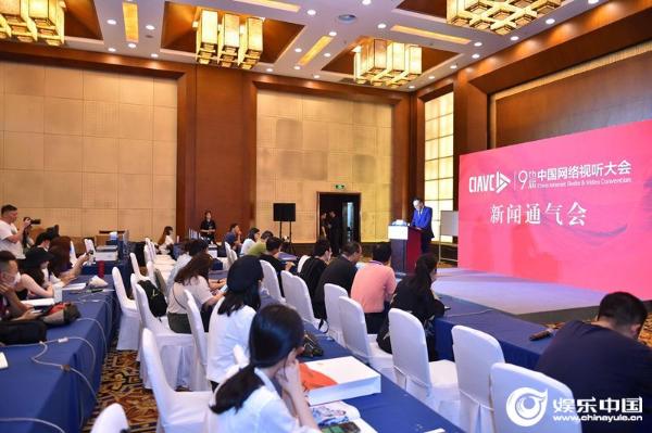“奋进视听新征程” 第九届中国网络视听大会3日在蓉开幕