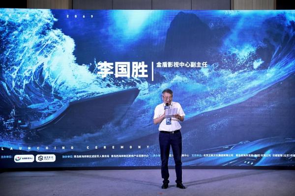 大国有重器！《重器2069》启动仪式暨新闻发布会在青岛举行