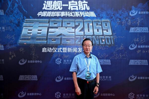 大国有重器！《重器2069》启动仪式暨新闻发布会在青岛举行