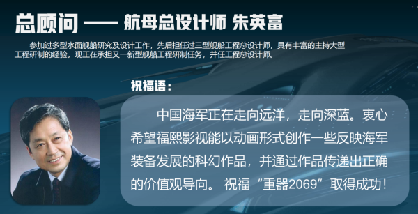 大国有重器！《重器2069》启动仪式暨新闻发布会在青岛举行