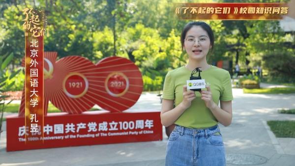 红色经典，文物有声，新华社“新华FM”联合QQ音乐、腾讯影业致敬建党百年