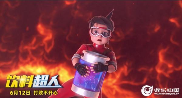 电影《饮料超人》获赞动画版“小舍得” 高能不断打响压力反击战