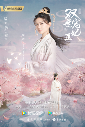 《双世宠妃3》火热开播，梁洁一人分饰三角引发全网热议