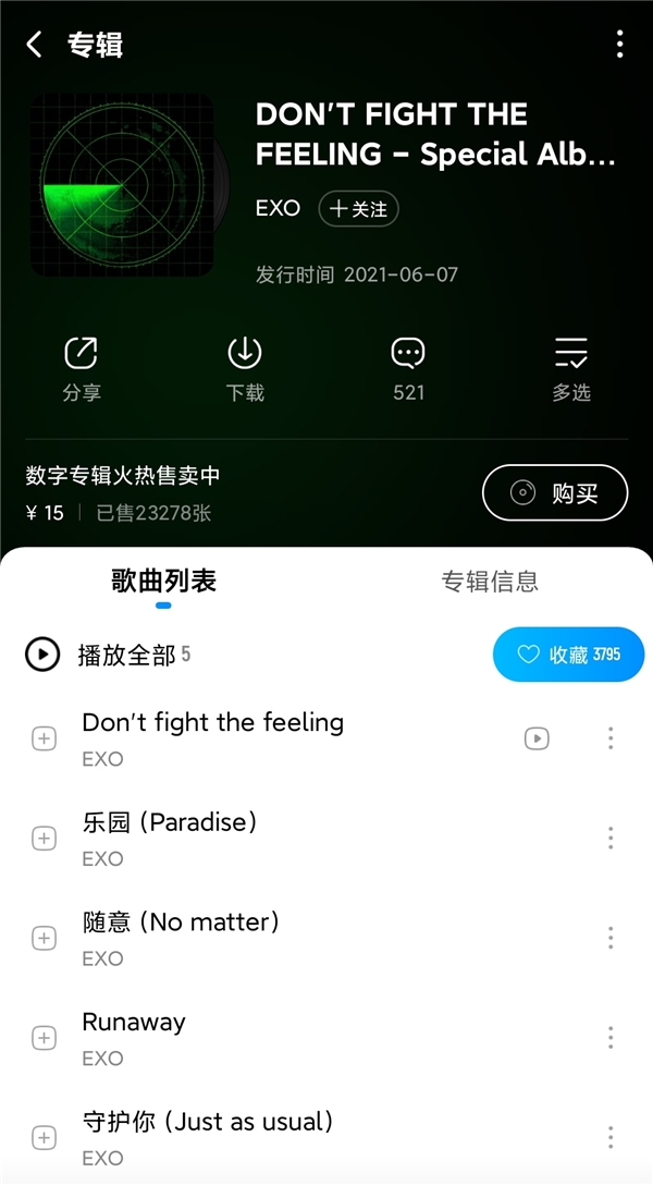 EXO特别专辑上线酷狗,感受5首豪华单曲的魅力狙击