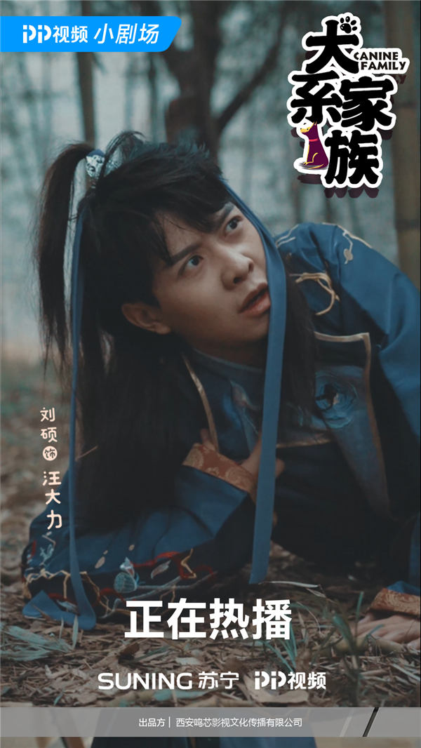 《犬系家族》 在最热的天气欢乐开播 快来看犬系姐弟互怼日常