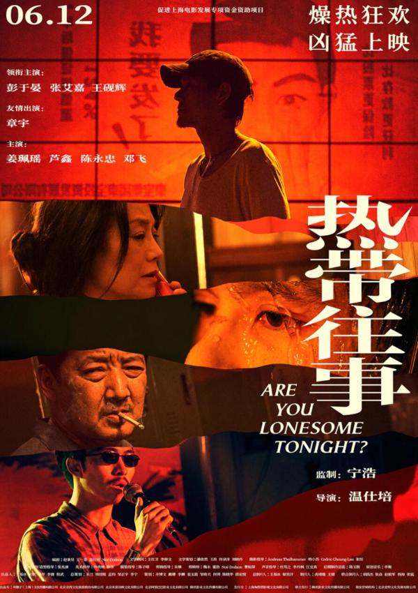 彭于晏获宁浩力邀出演《热带往事》 首映被赞“改头换面式演技”