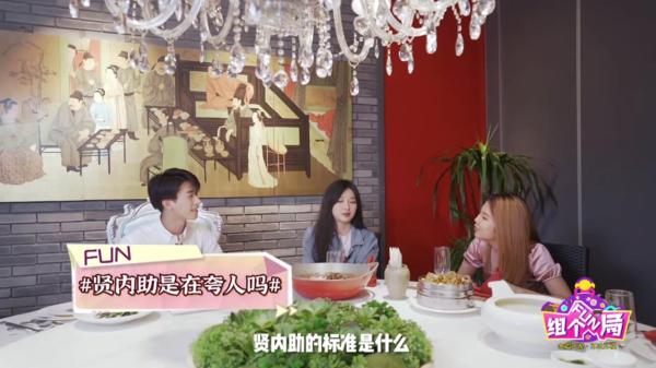 《组个Fun局》即将上线，奇葩说辩手陈小雨探索新社交