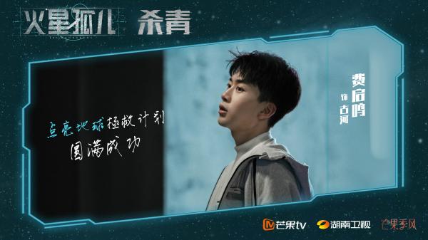 青春科幻剧集《火星孤儿》杀青 以诚意打造国产硬科幻巨制