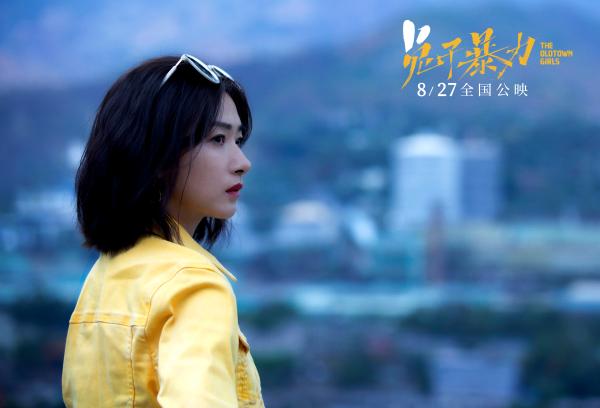 《兔子暴力》定档8月27日 万茜李庚希母女情深为爱而战