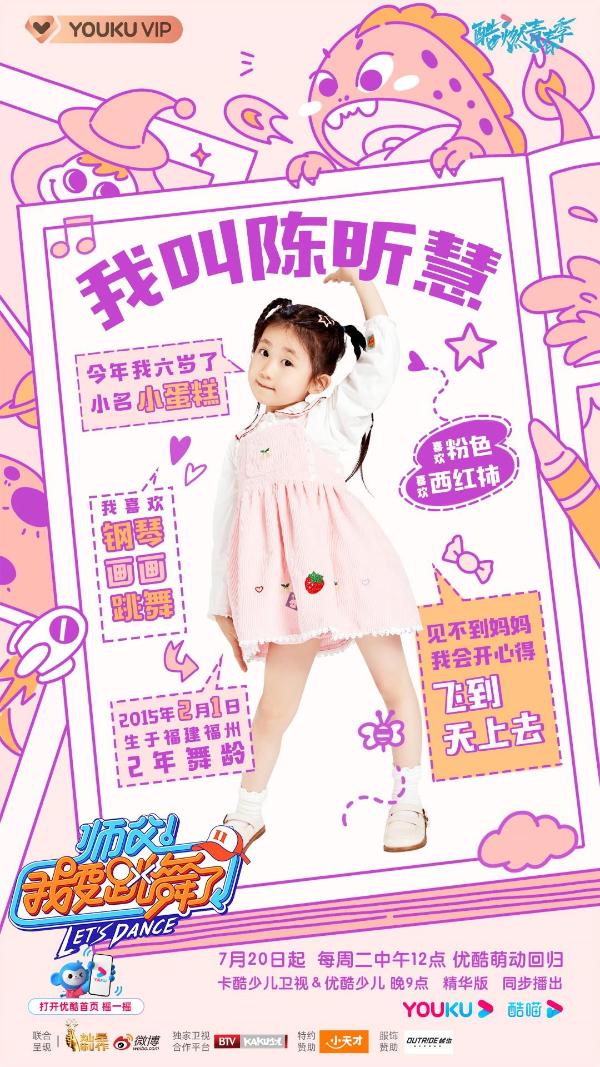 优酷《师父！我要跳舞了2》全阵容官宣！乔杉、李子璇、丁泽仁强势加盟