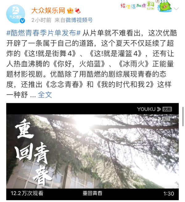 瞄准暑期用户群体 优酷发布酷燃青春季片单彰显“酷燃态度”