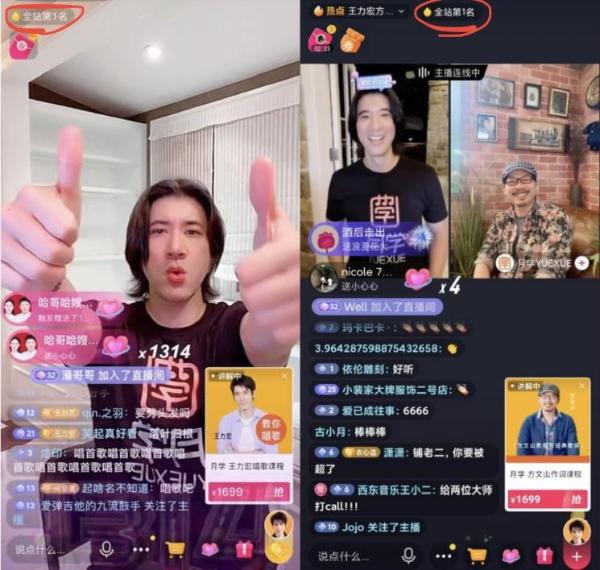 王力宏线上直播举行“月学”开学典礼 吸引五百万人共襄盛举