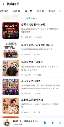 郭德纲首档潮派评书独家音频登陆酷狗《老郭有新番》笑侃三国