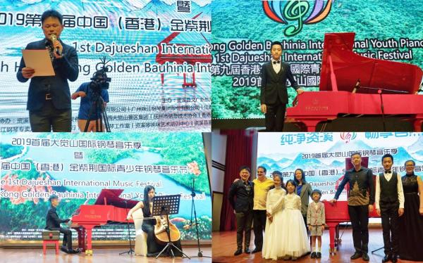 国际评委亮相第十一届香港金紫荆国际青少年钢琴音乐节众望所归
