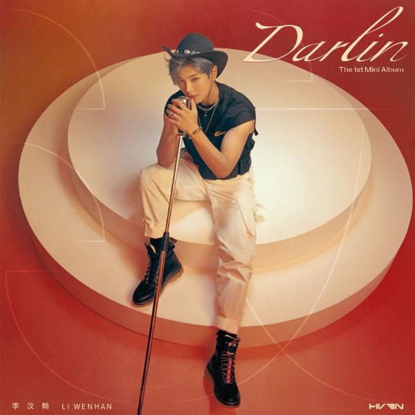 李汶翰新EP《汶》首单《Darlin》正式上线 首唱舞台燃爆全场