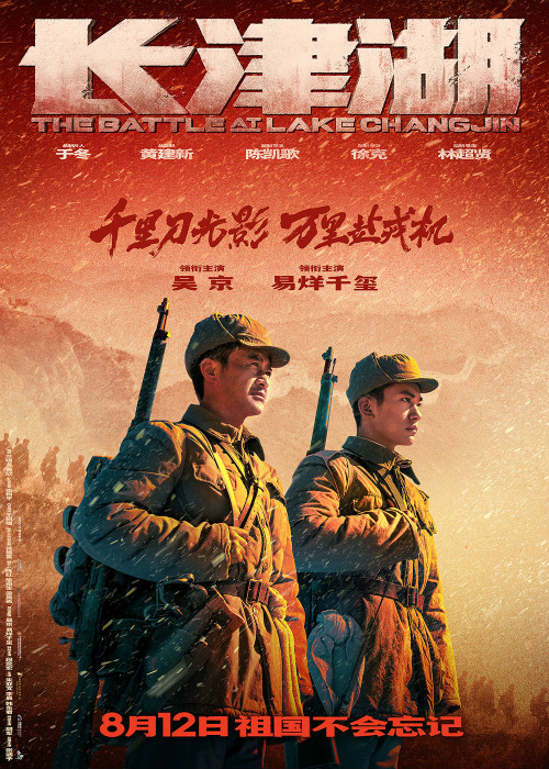 《长津湖》“京玺”组合戏内外亲如兄弟 吴京赞易烊千玺：年轻人前途无量