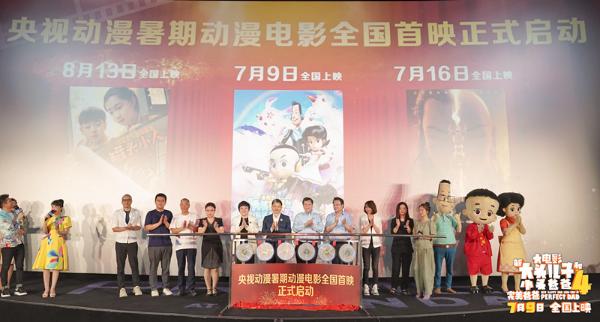 央视动漫暑期动漫电影首映 “新大头儿子”4将于7月9日温情上演