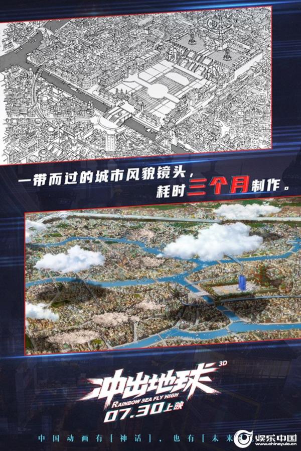 一年半遴选100+人次 电影《冲出地球》曝配音特辑“全员热血漫”式配音