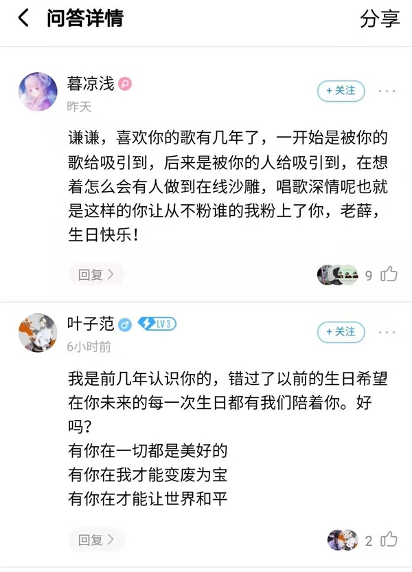 薛之谦生日狂送签名照 酷狗粉丝说现“花式告白”！