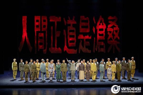话剧《人间正道是沧桑》在上海东方艺术中心世界首演