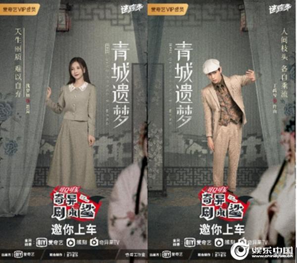 爱奇艺《奇异剧本鲨》开播 王源“恐怖本”愿望实现“身临其境”到底怕不怕