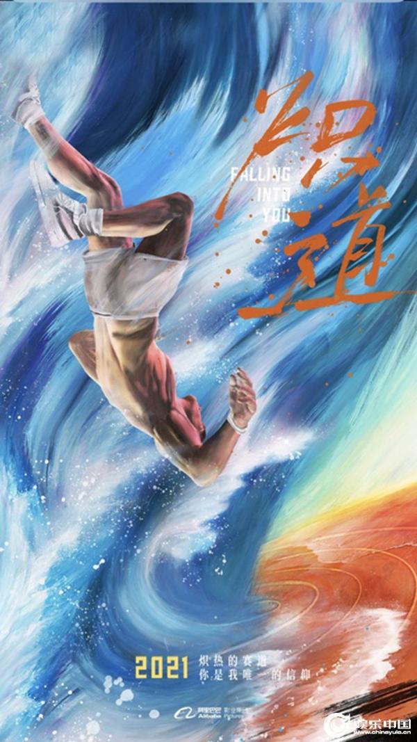 晋江T大作品首度影视化 《炽道》《打火机与公主裙》双IP启动