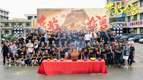 都市喜剧《东北猛兽》开机 实力演员搭档喜剧大咖爆笑加倍