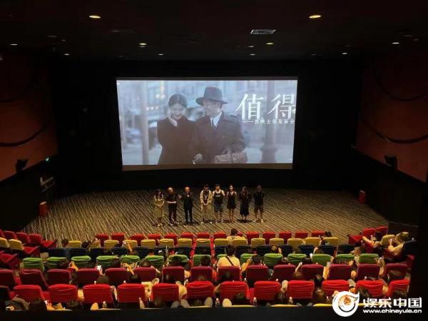 微电影《值得》在京首映 献礼建党一百周年