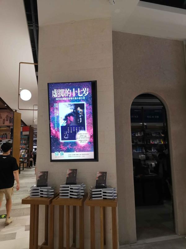 半部书的降生--《虚掷的十七岁》上阕新书发布会在京举行