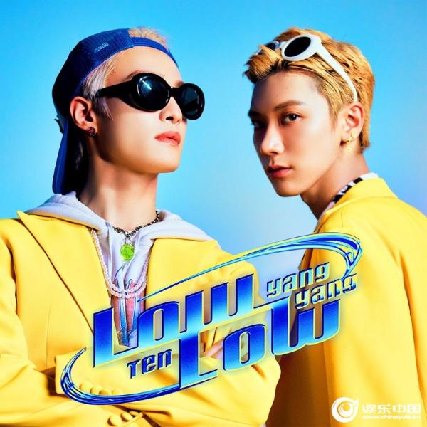 威神V（WayV）-TEN&YANGYANG单曲《Low Low》国际音乐榜单1位登顶
