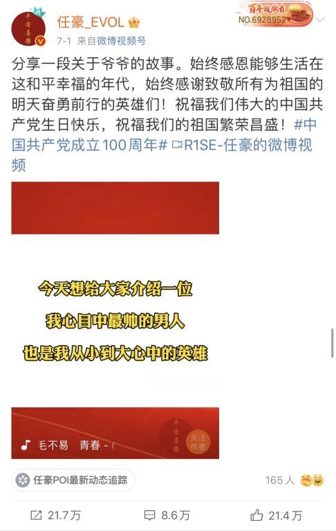 任豪感悟爷爷英雄故事 传承红色爱国深情