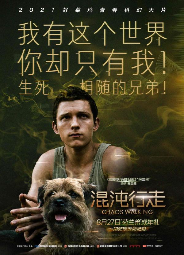 感人泪目！暑期科幻巨制《混沌行走》荷兰弟与爱犬兄弟情深