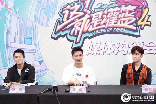 《这！就是灌篮》第四季正式定档朱芳雨马布里透露节目全新升级