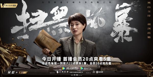 《扫黑风暴》今日开播 孙红雷刘奕君合作飙戏张艺兴首演警察