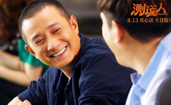 《测谎人》发布终极预告 马丽变身测谎大师七夕档欢乐“鉴渣”