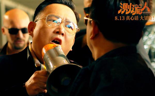 《测谎人》发布终极预告 马丽变身测谎大师七夕档欢乐“鉴渣”