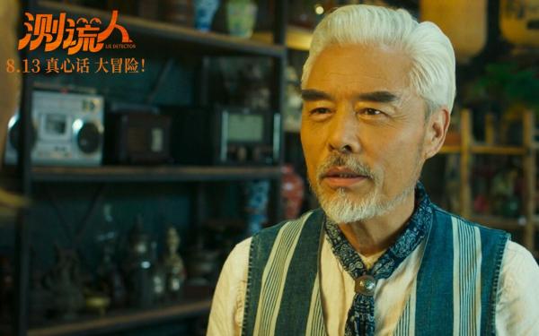 《测谎人》发布终极预告 马丽变身测谎大师七夕档欢乐“鉴渣”