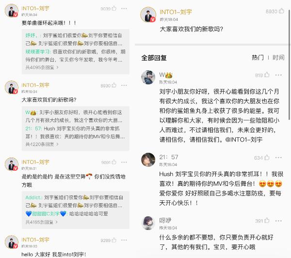 INTO1全员火热空降QQ音乐 乐迷齐聚扑通社区畅聊新歌