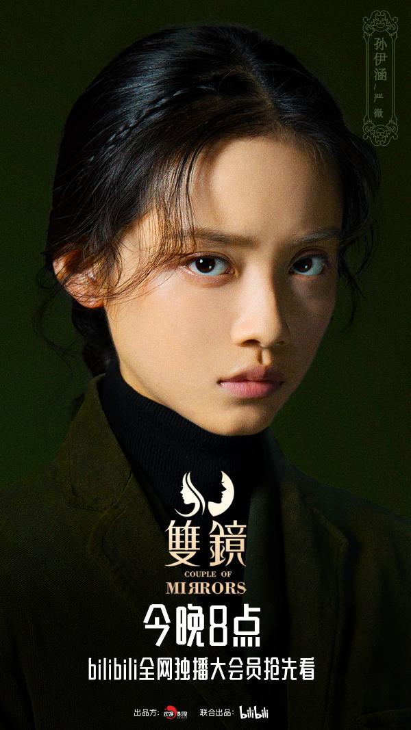 网剧《双镜》今日开播 张楠、孙伊涵双姝合璧爽翻夏日