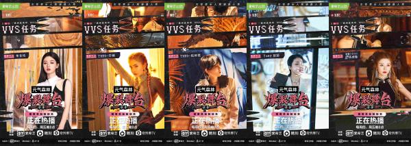 《爆裂舞台》推广曲《VVS》MV任务开启 周洁琼宋雨琦演绎“暴走公主”