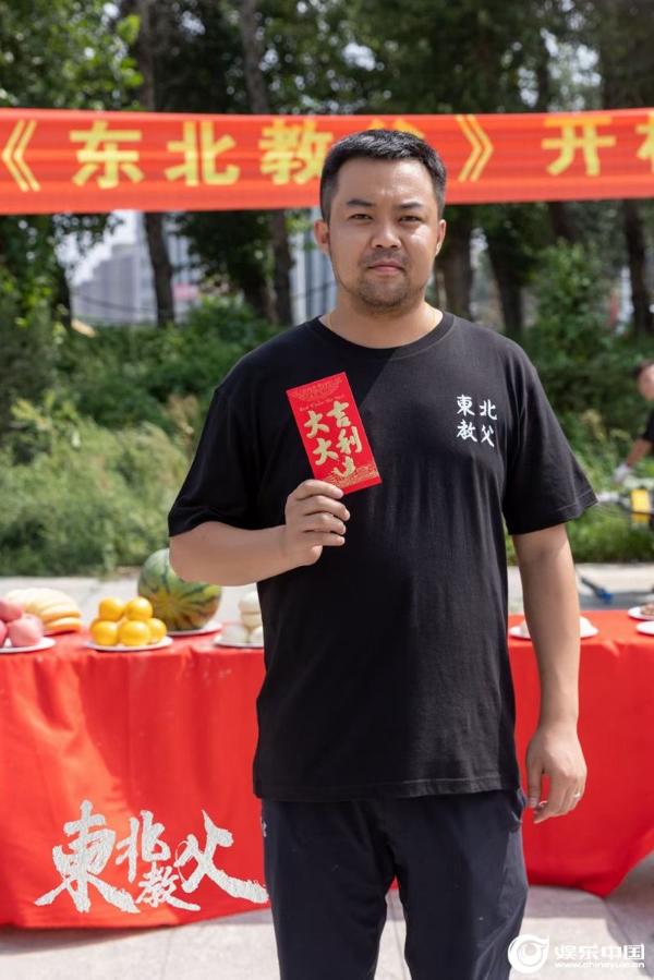 电影《东北教父》开机 崔志佳宋晓峰用诙谐喜剧演绎人间悲欢