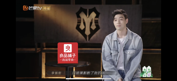 良品铺子牵手张智霖李承铉 点燃哥哥们的披荆斩棘路