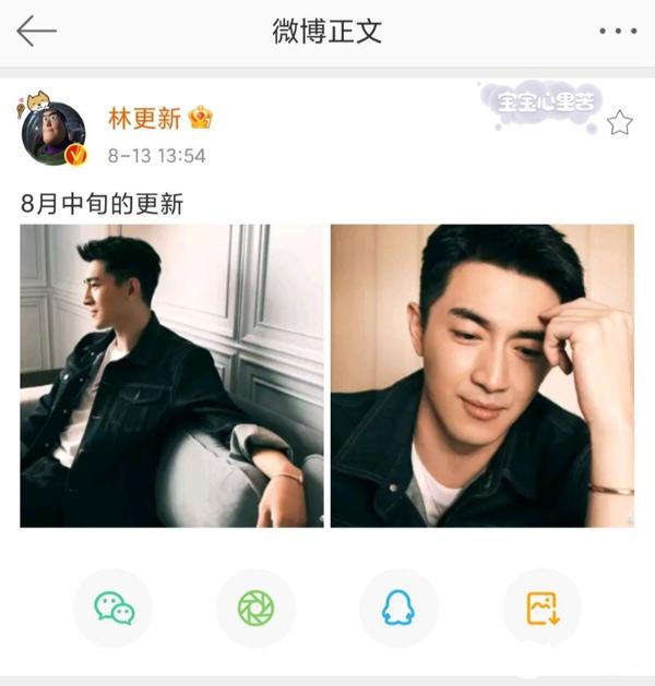 林更新发博晒照 象牙山爱逗团收官场惊喜将揭晓